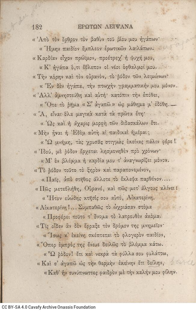 18 x 12 εκ. 4 σ. χ.α. + 404 σ. + 2 σ. χ.α., όπου στο φ. 1 κτητορική σφραγίδα CPC στο rec